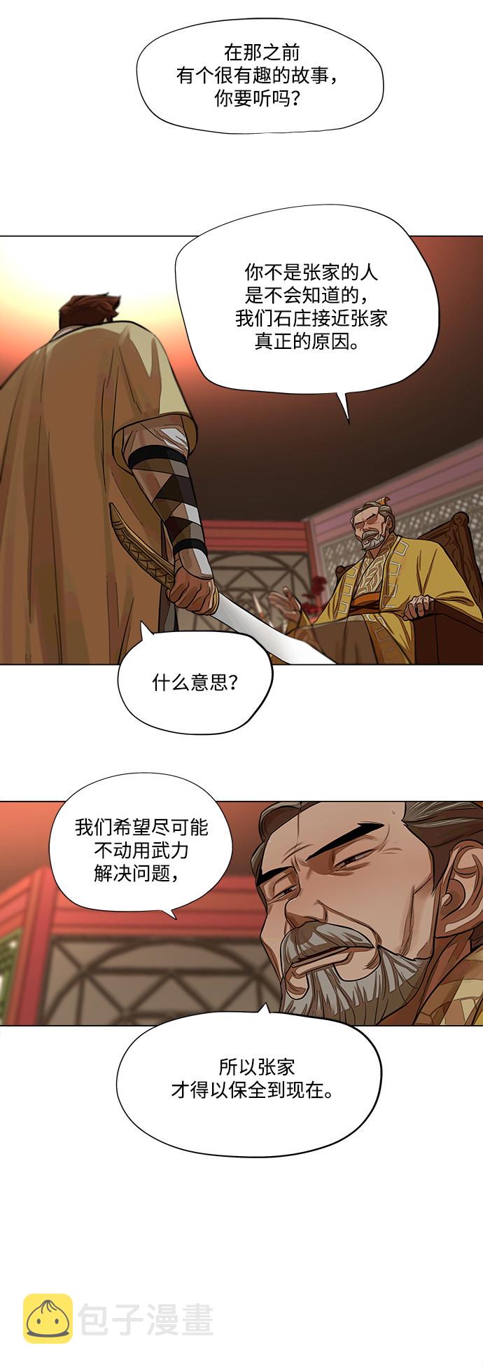 第53话2