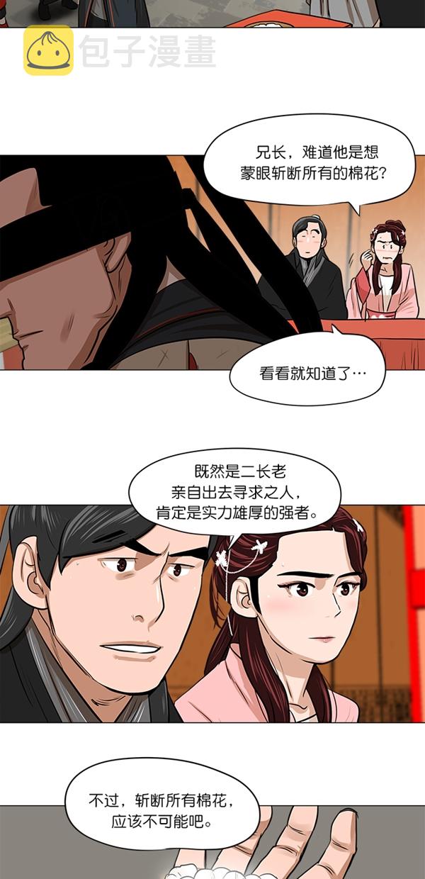 第5话4