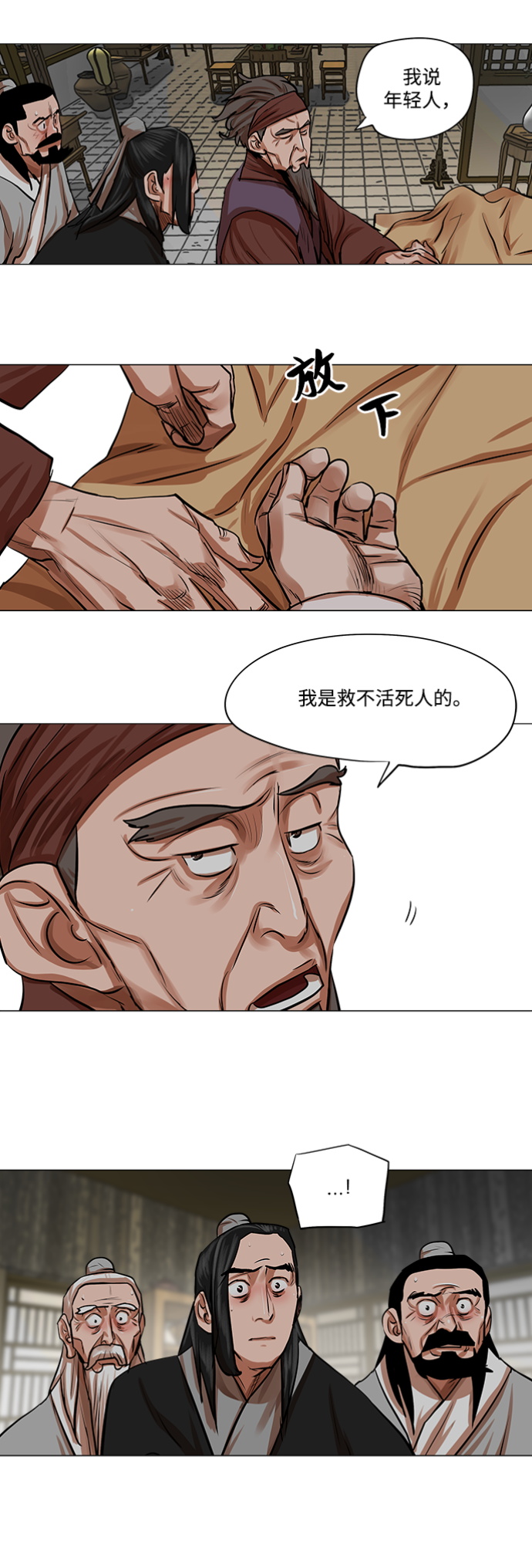 第81话2