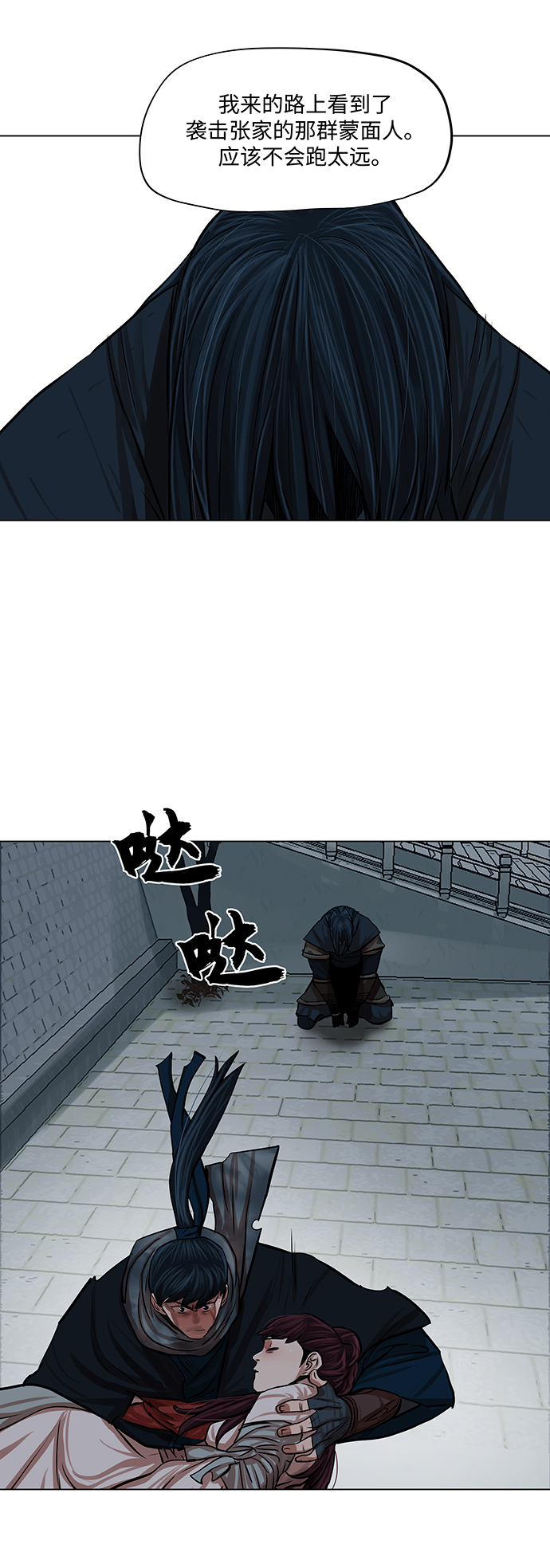 第76话4