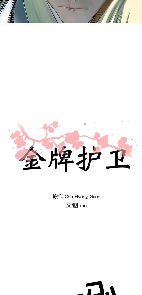 第49话3