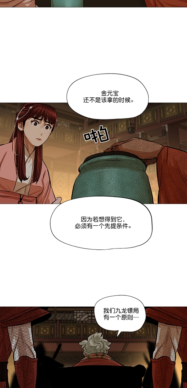 第38话4