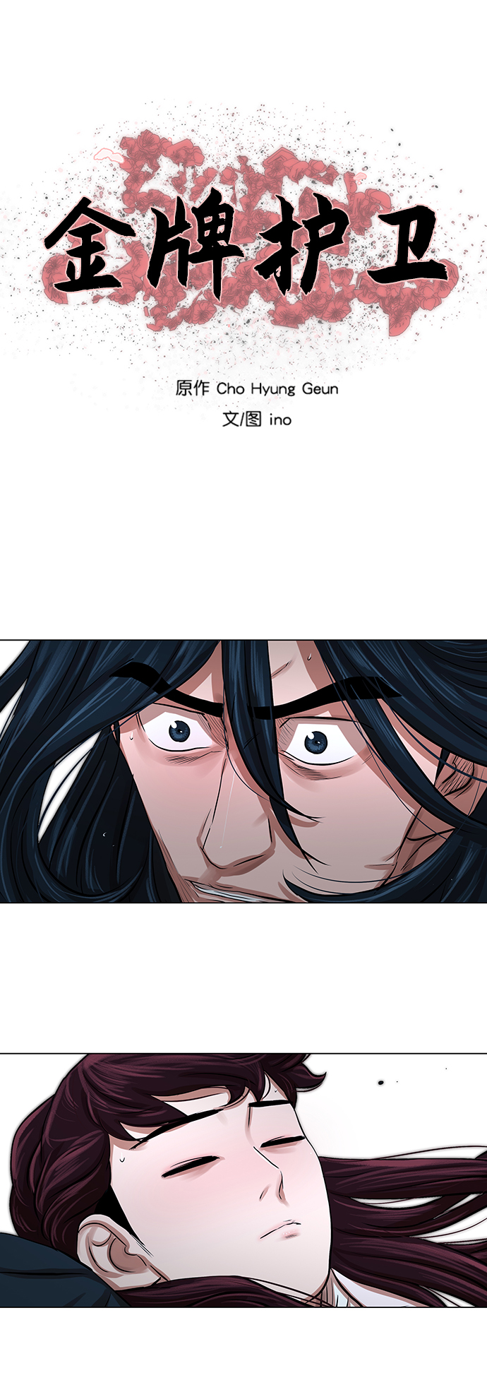 第76话4