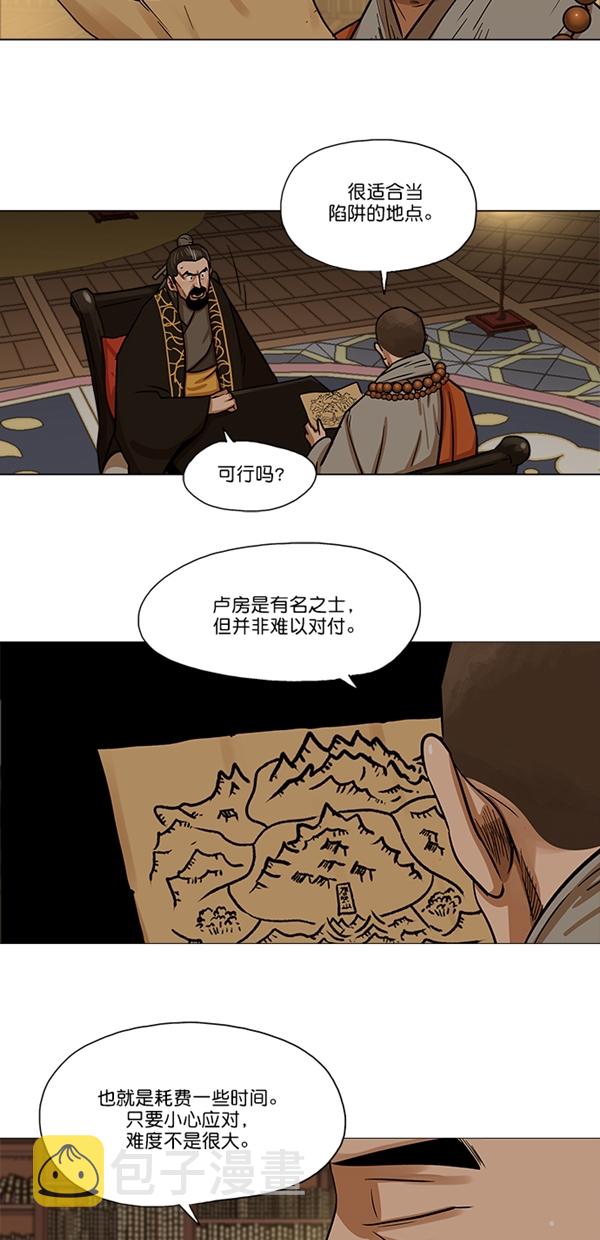第29话2