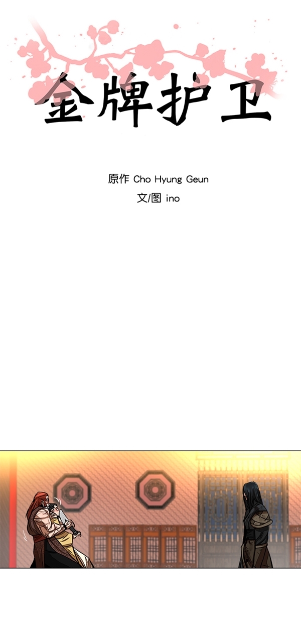第51话3