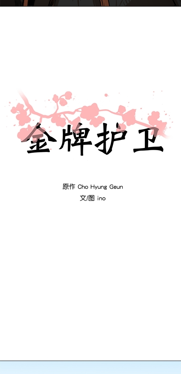 第5话3