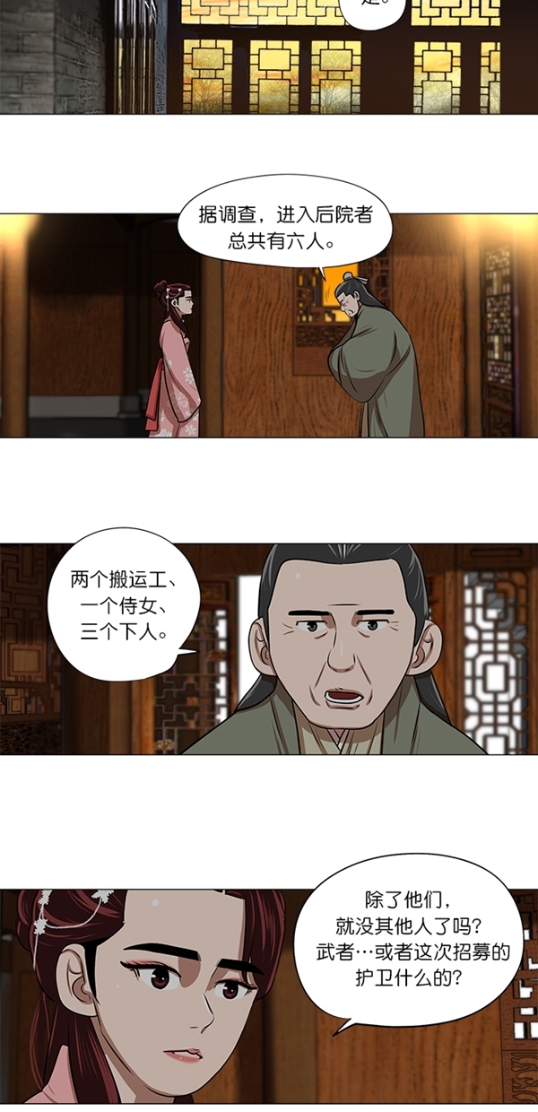 第8话2