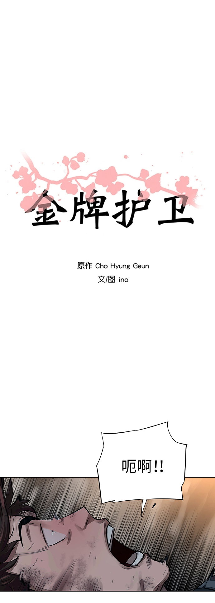 第55话4