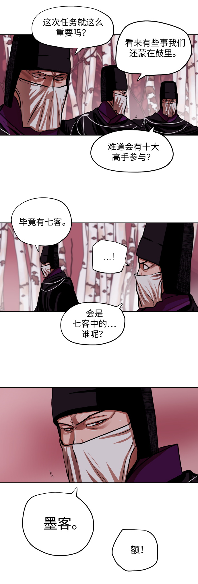 第96话4