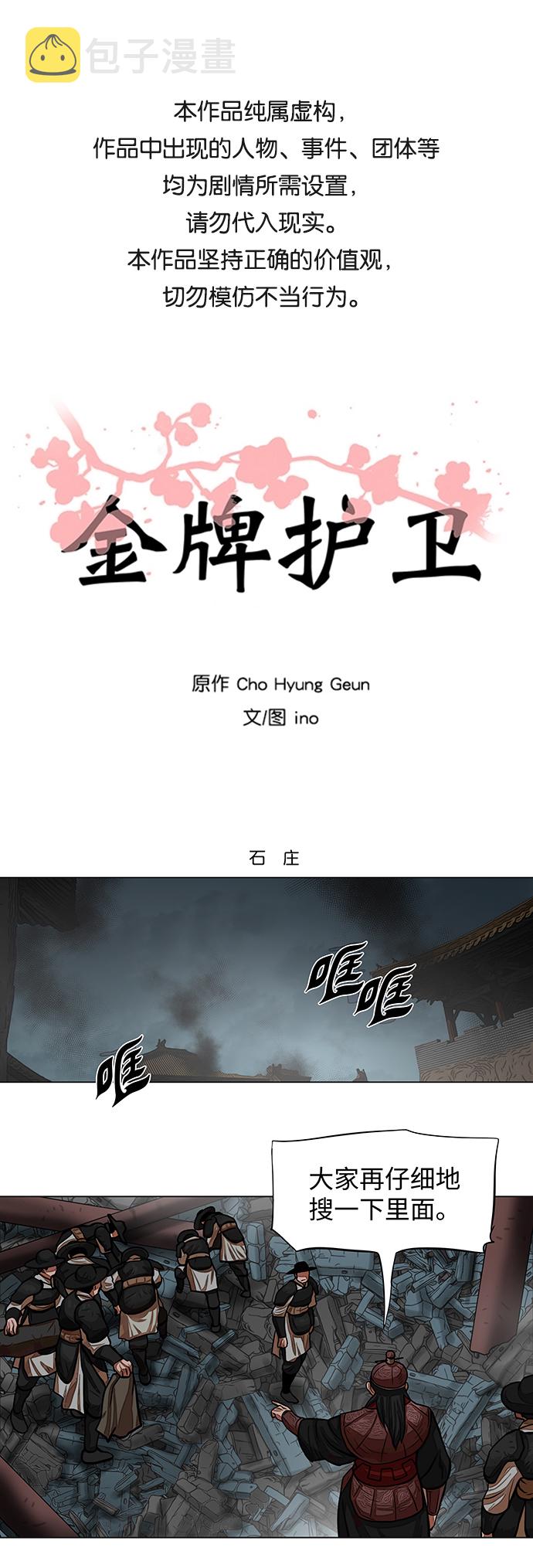 第61话0