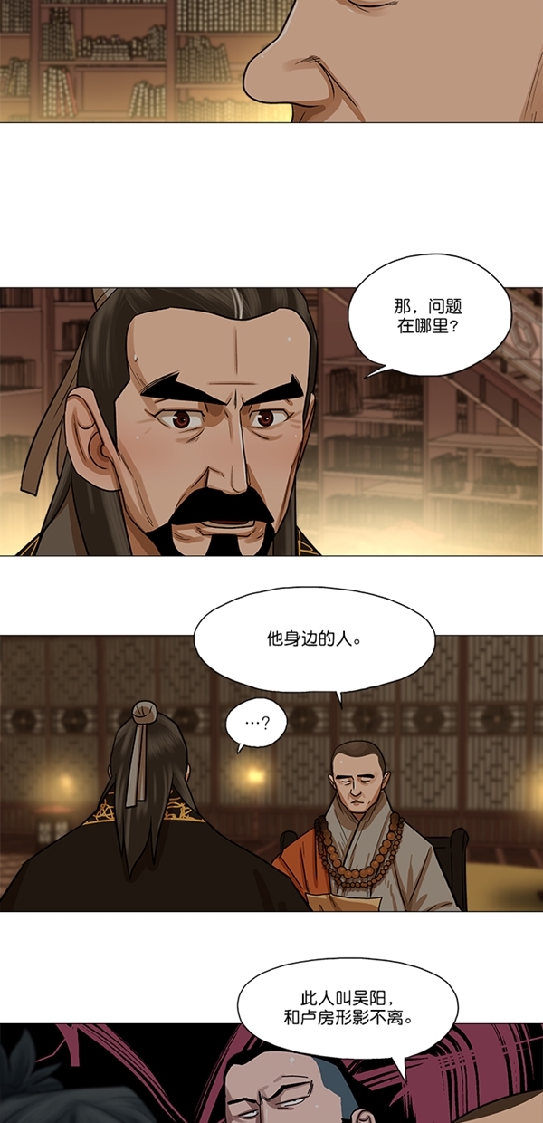 第29话3