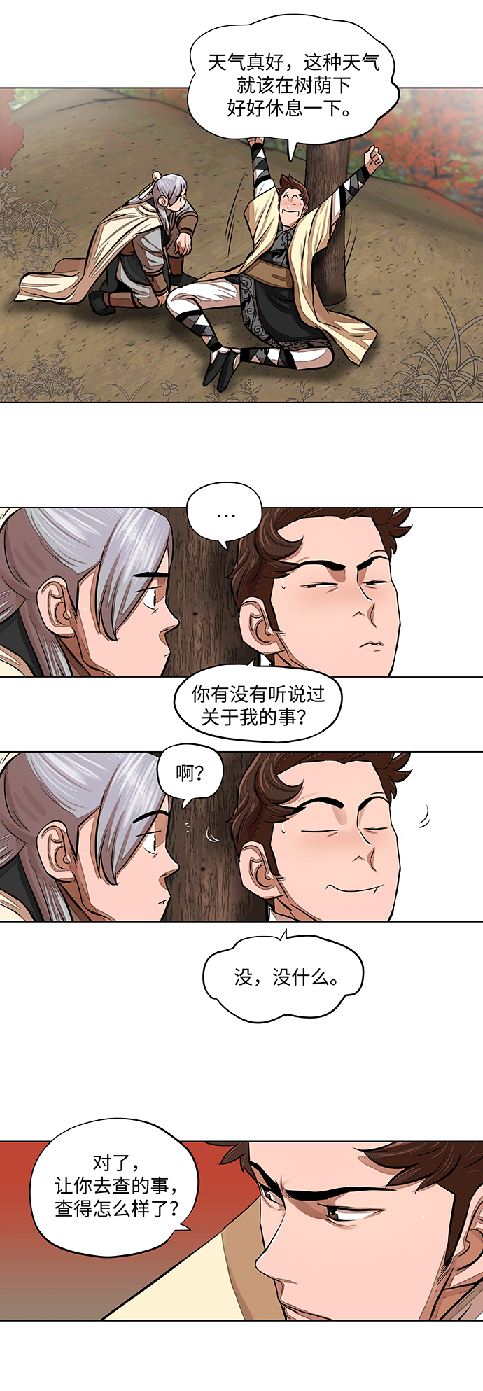 第64话3