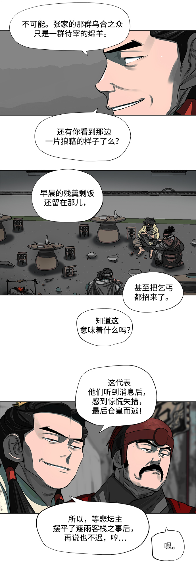 第53话4