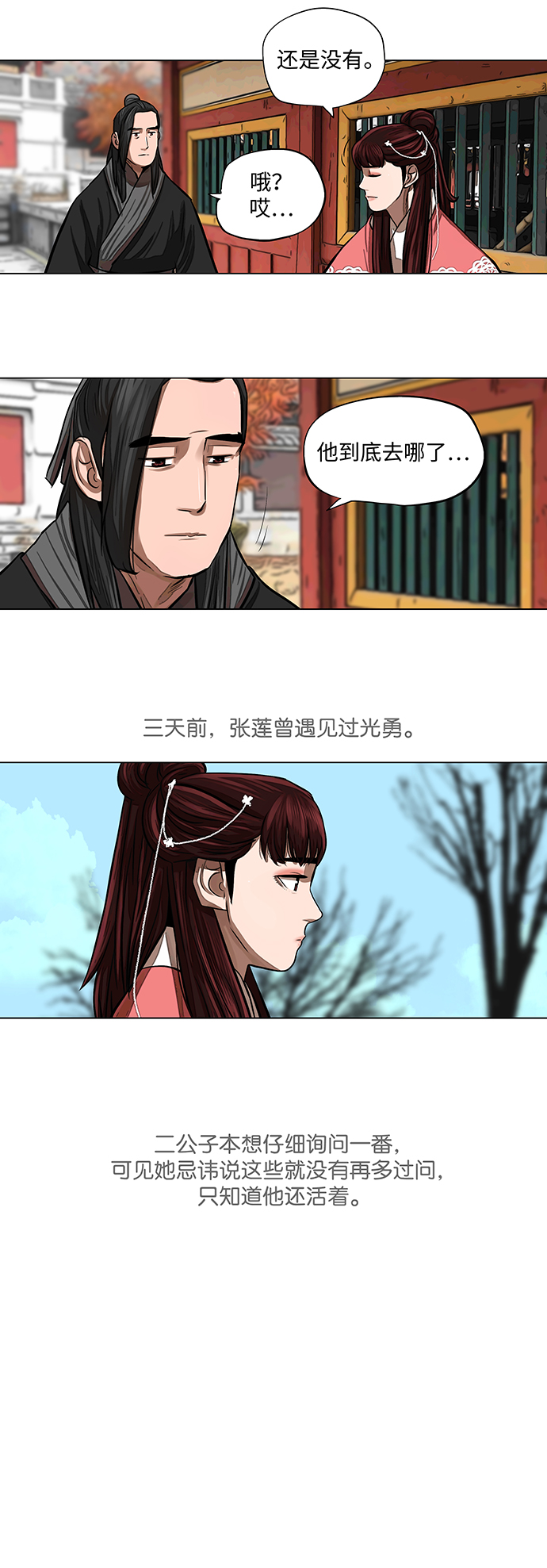 第55话3