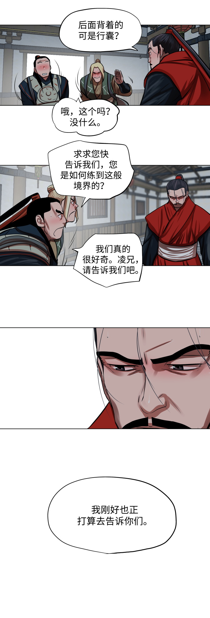 第94话4