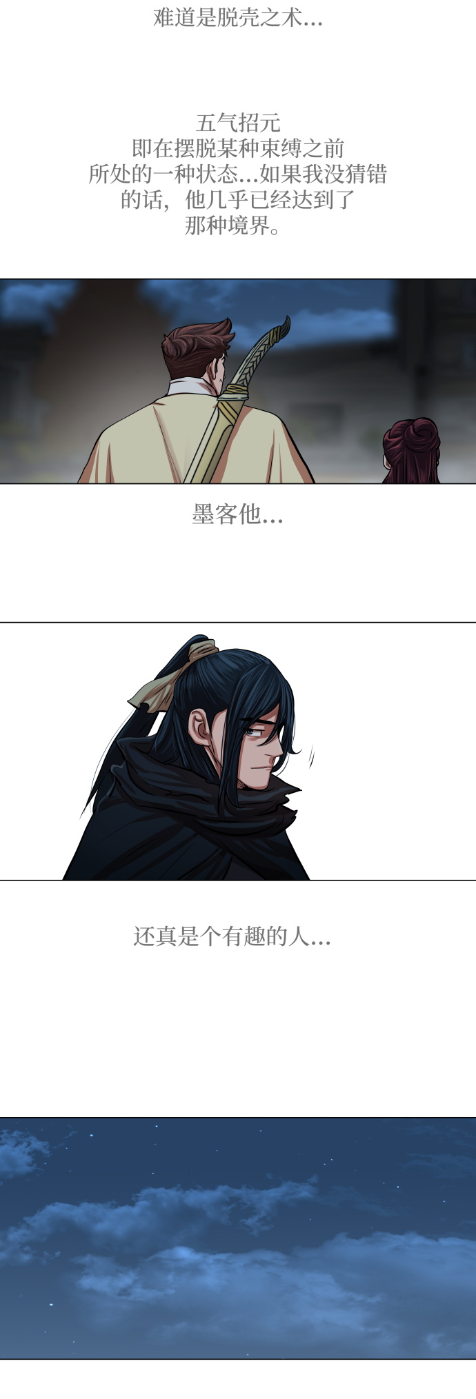 第94话2