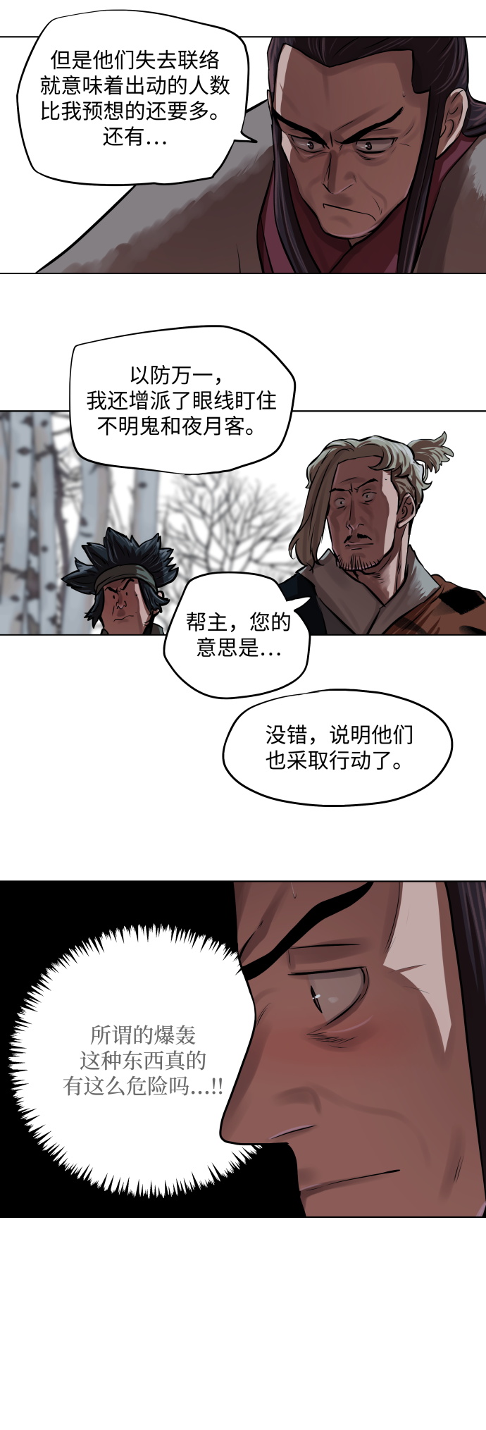第96话3