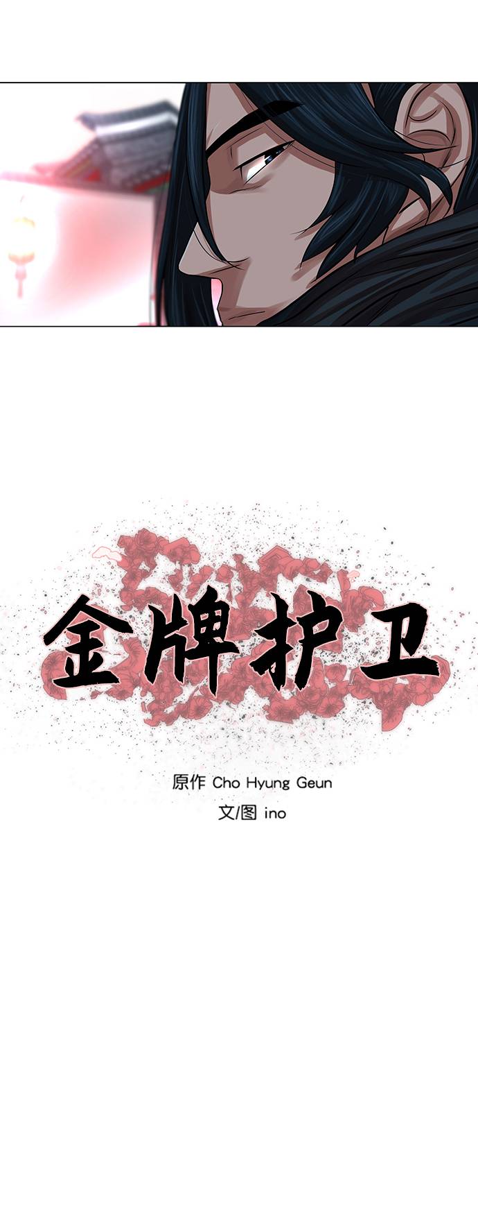 第74话3
