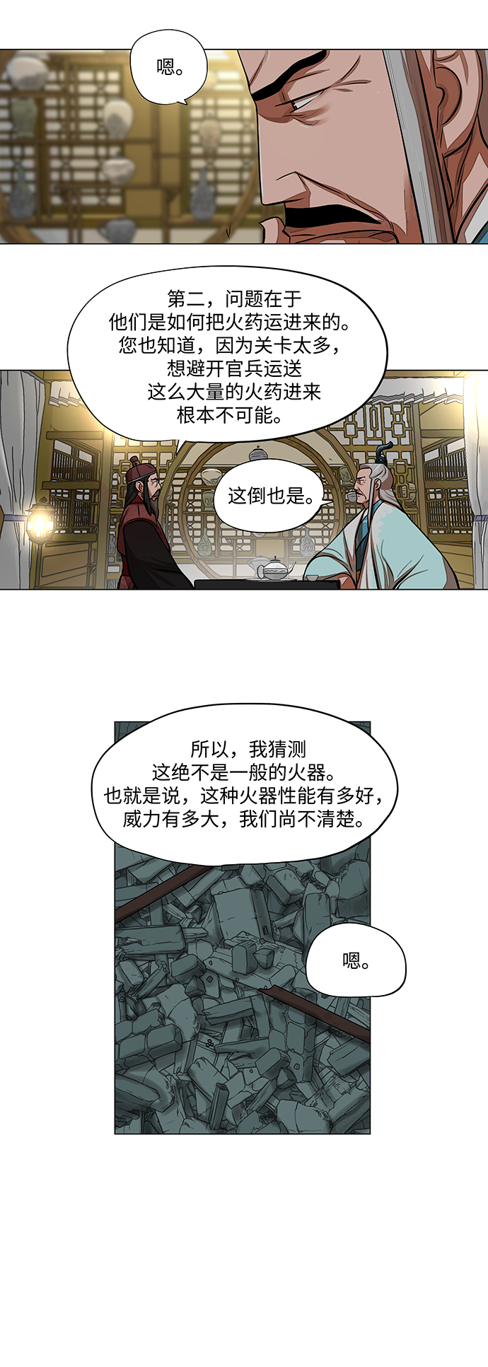第61话0