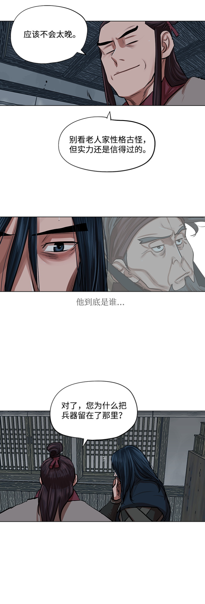 第82话1