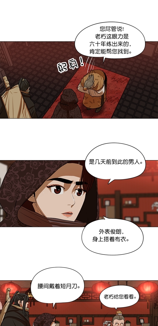 第12话2