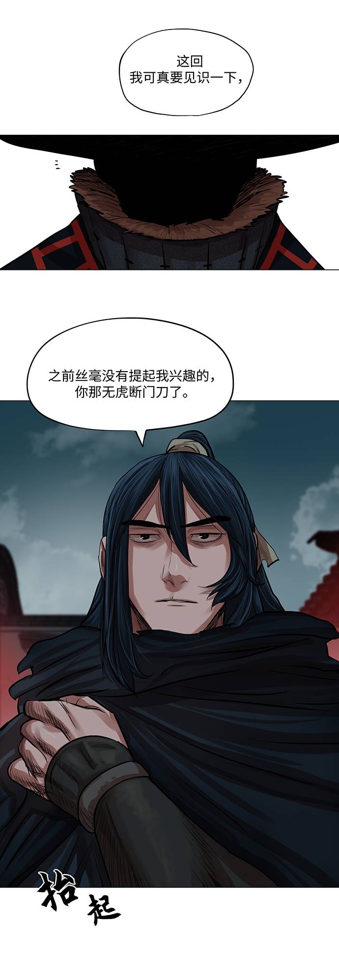 第74话3