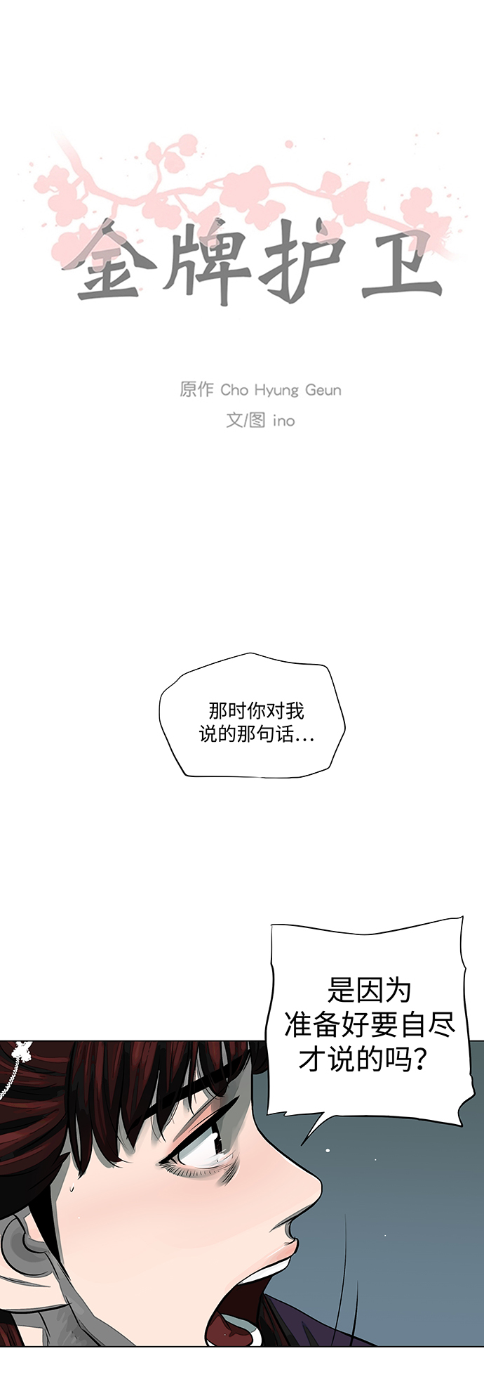 第54话4