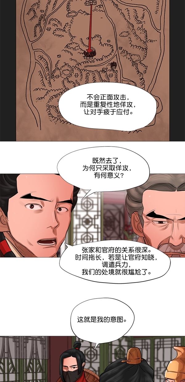 第43话4