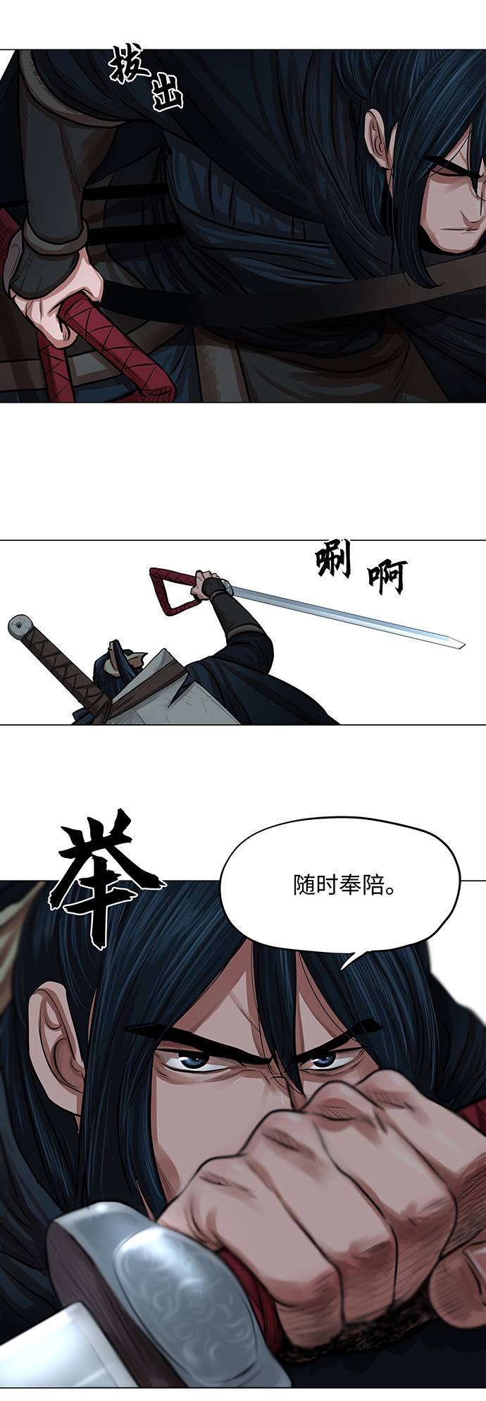 第74话3