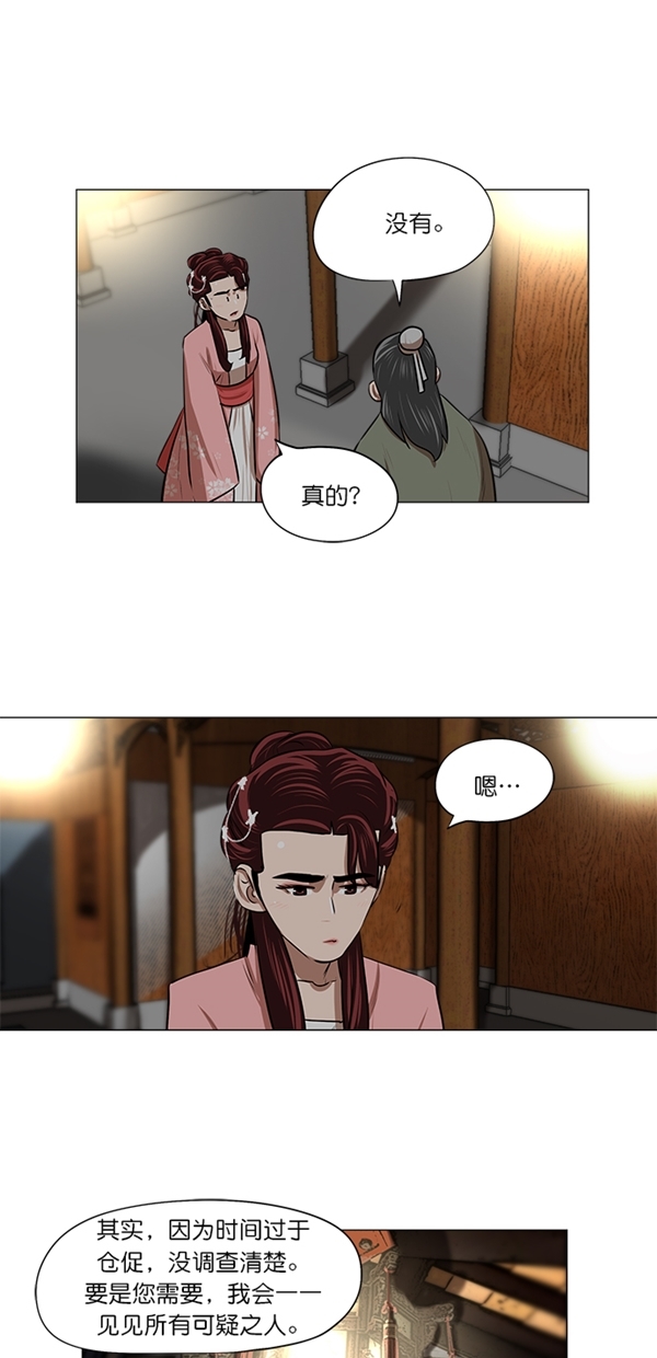 第8话3