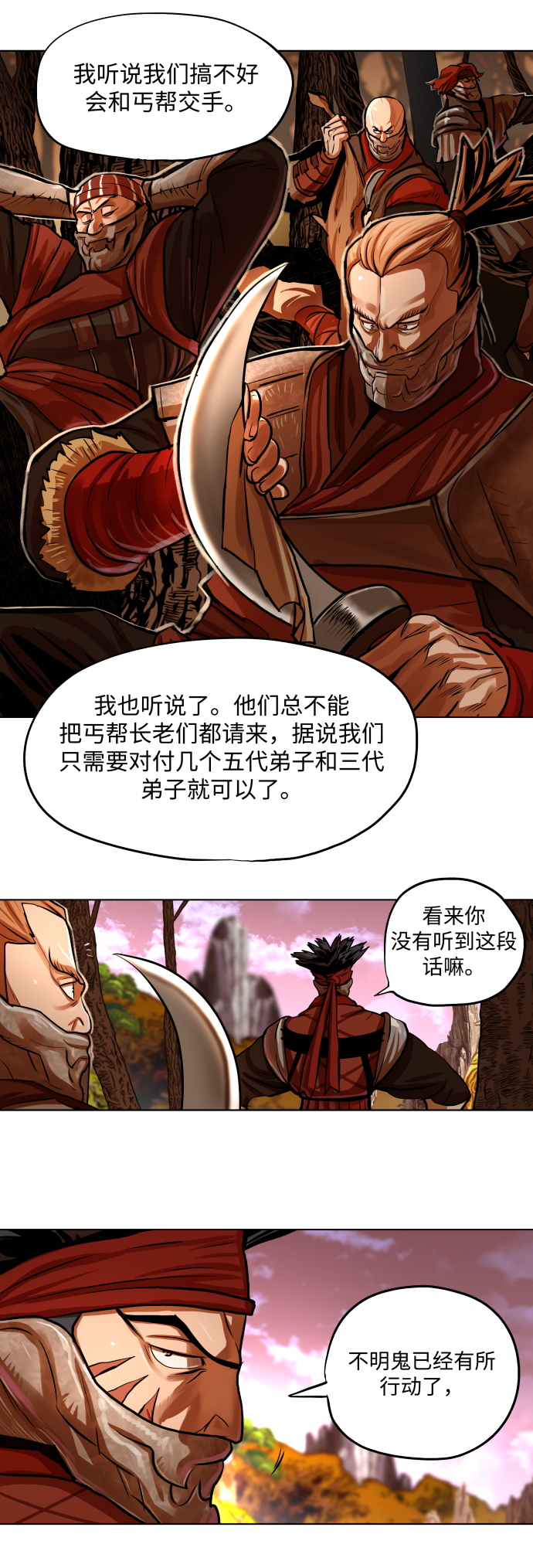 第96话2