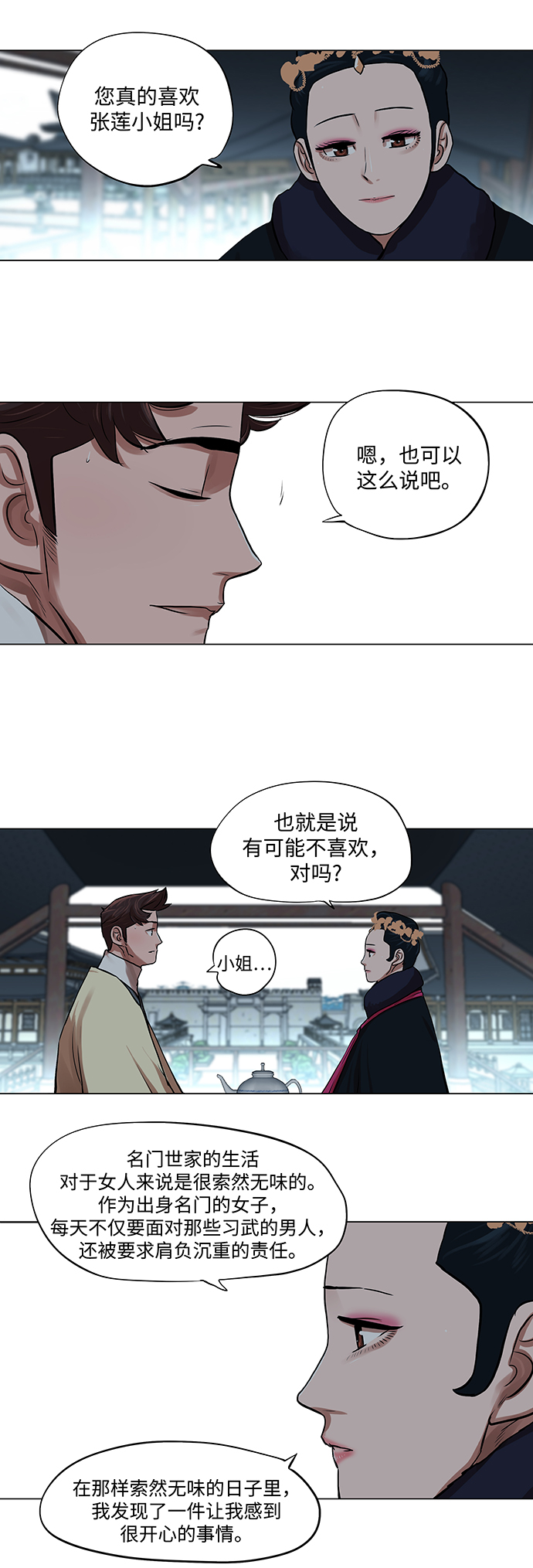 第73话3