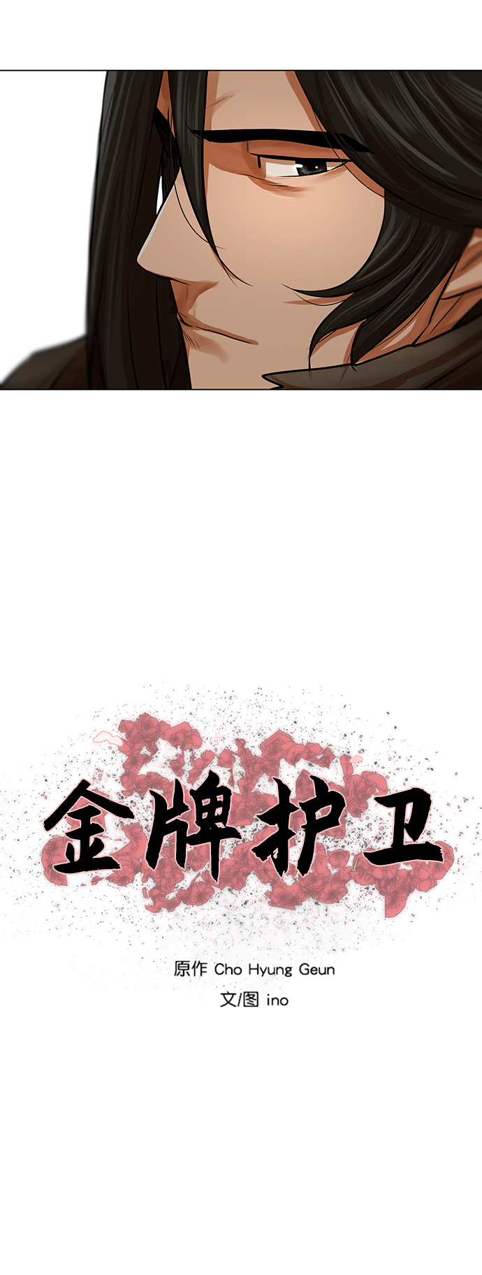 第70话3