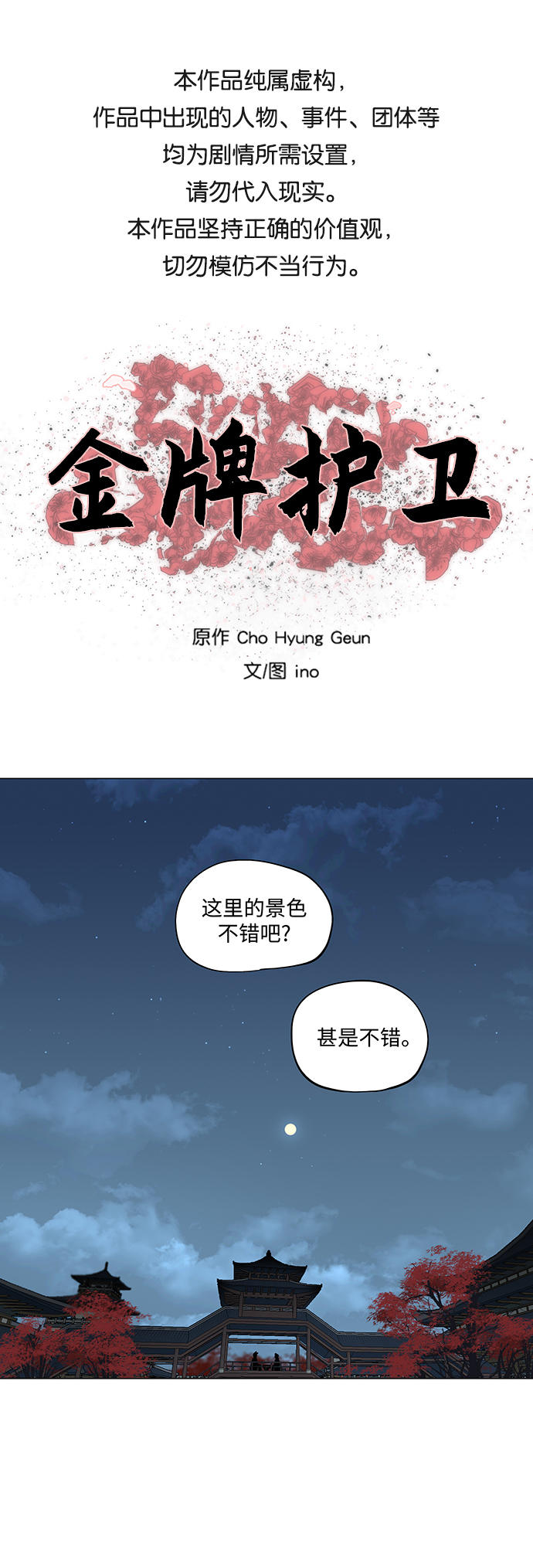 第73话0