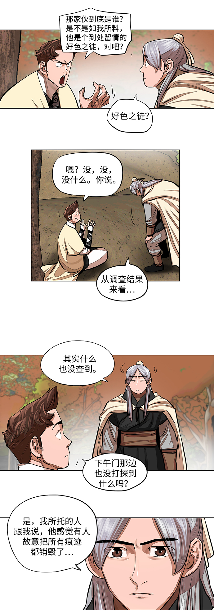 第64话4