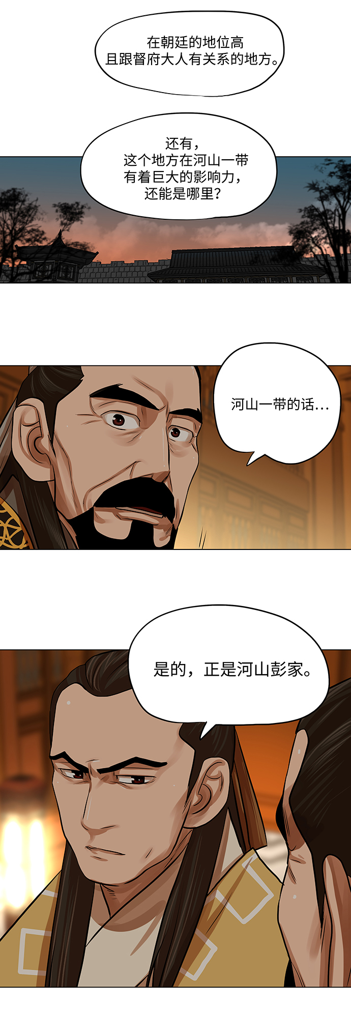 第64话4
