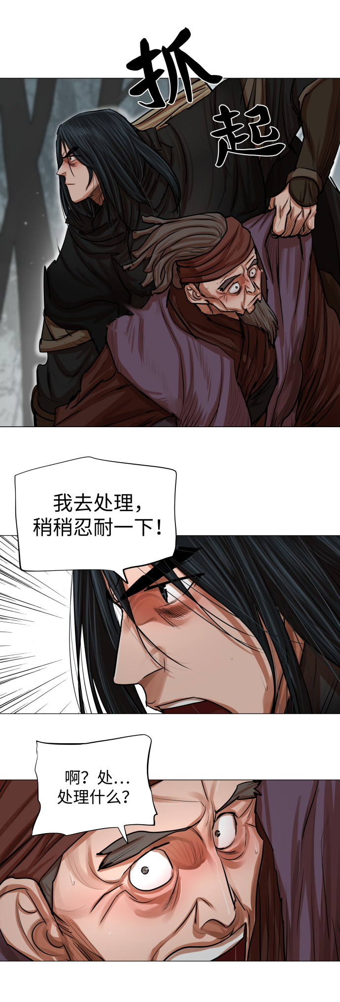 第80话0