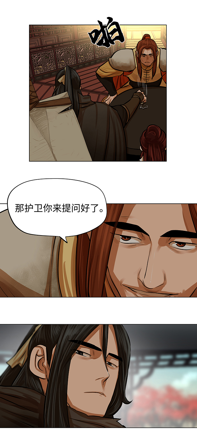 第66话2