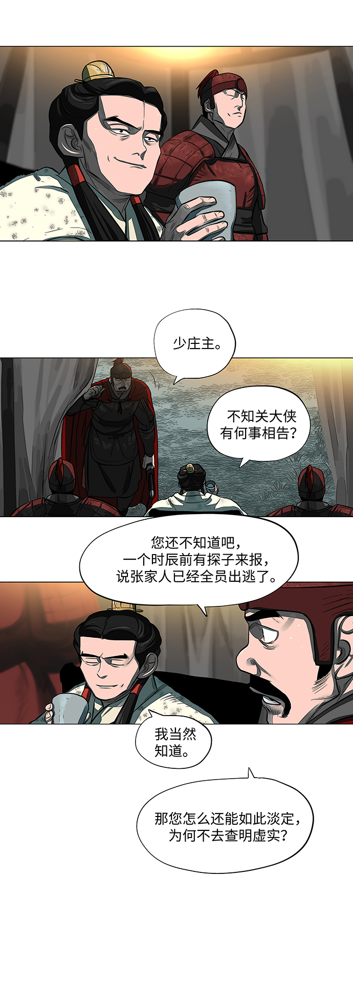 第53话2