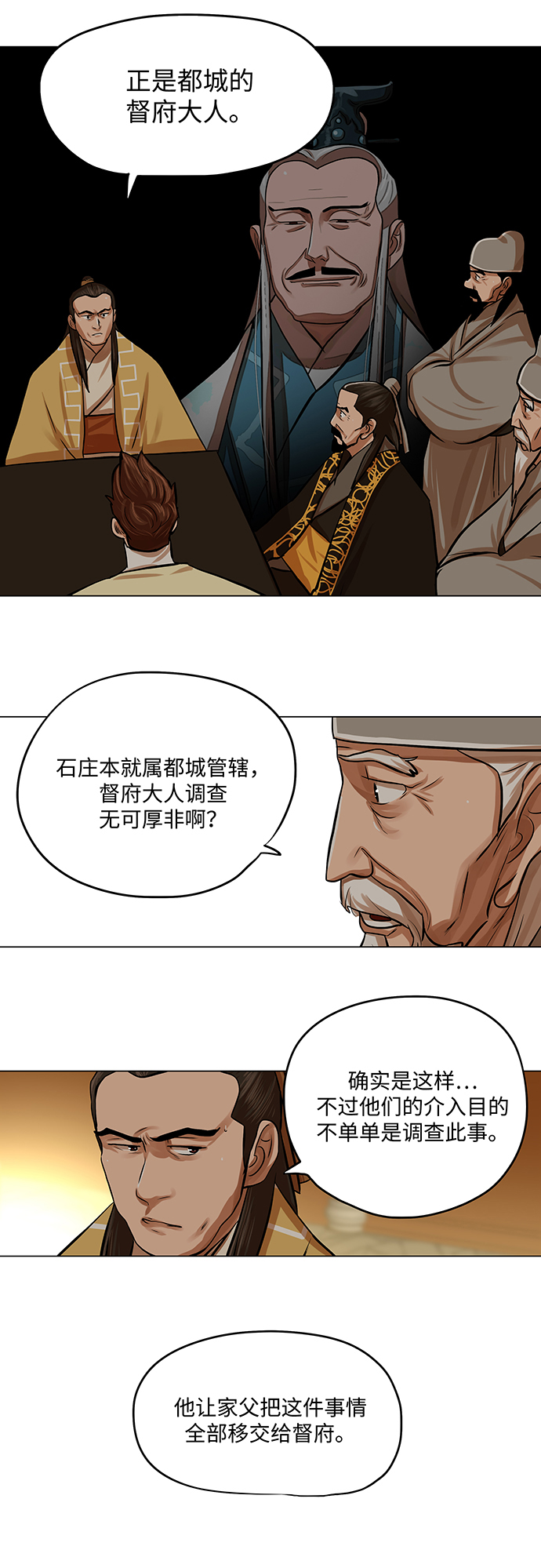 第64话2