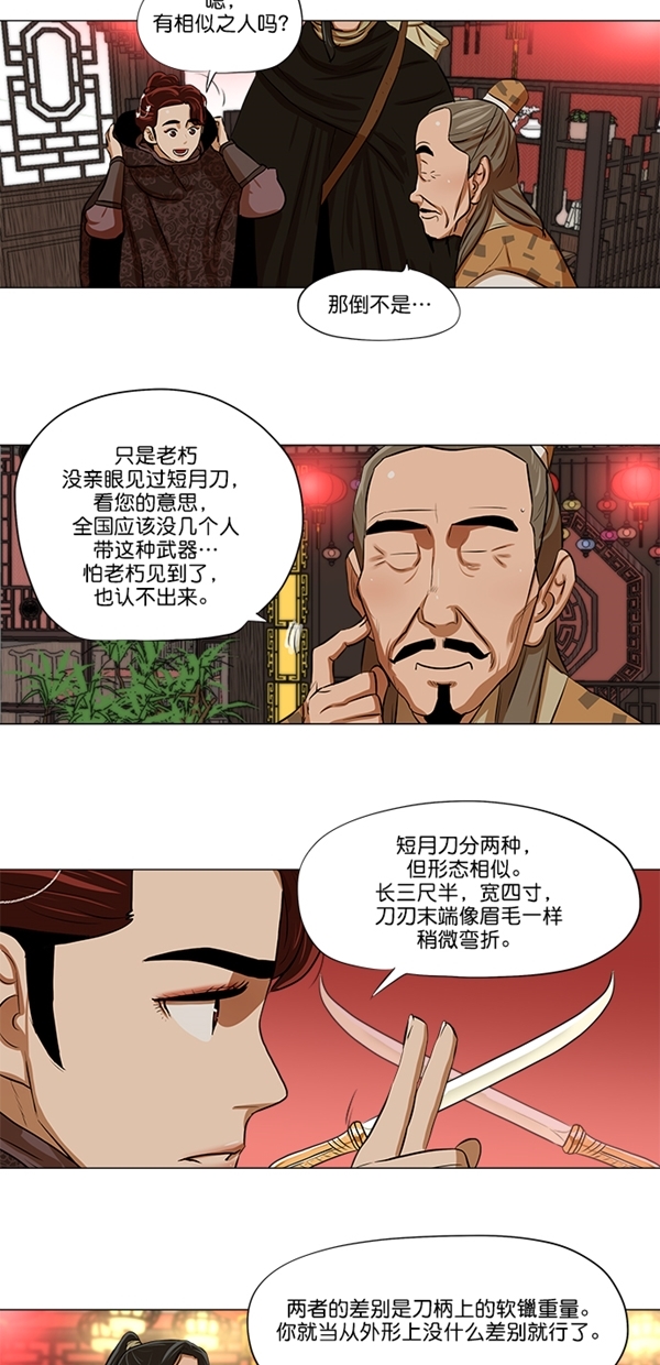 第12话4