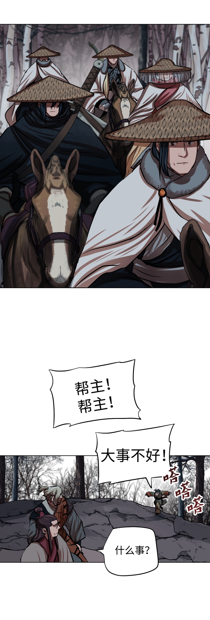 第96话1