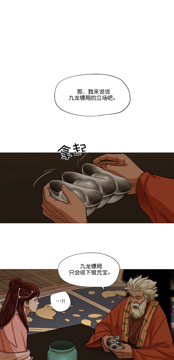 第38话3