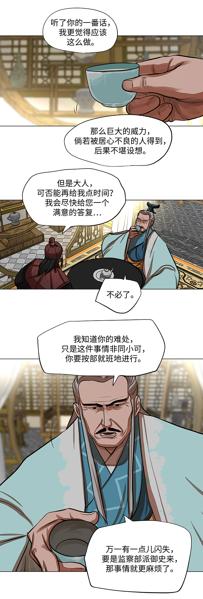 第61话2