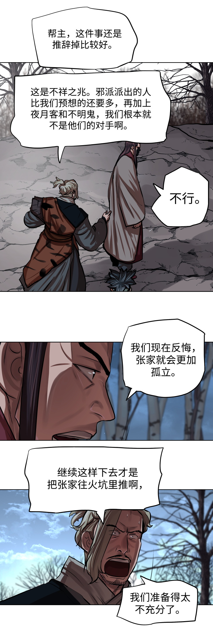 第96话4