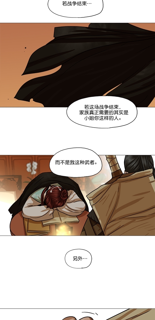 第29话3