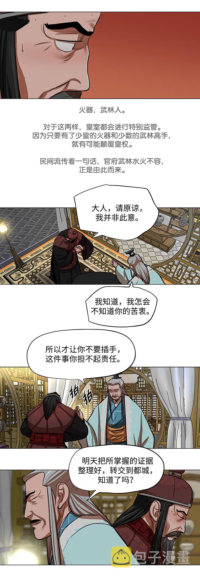 第61话4