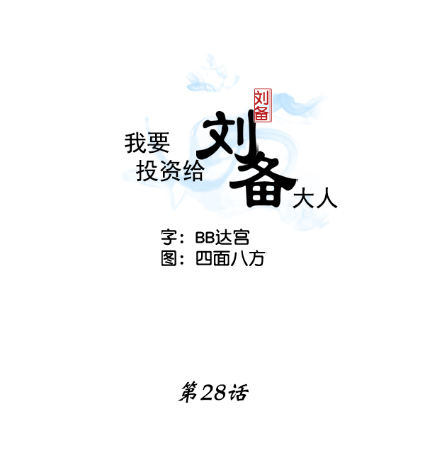 第28话1
