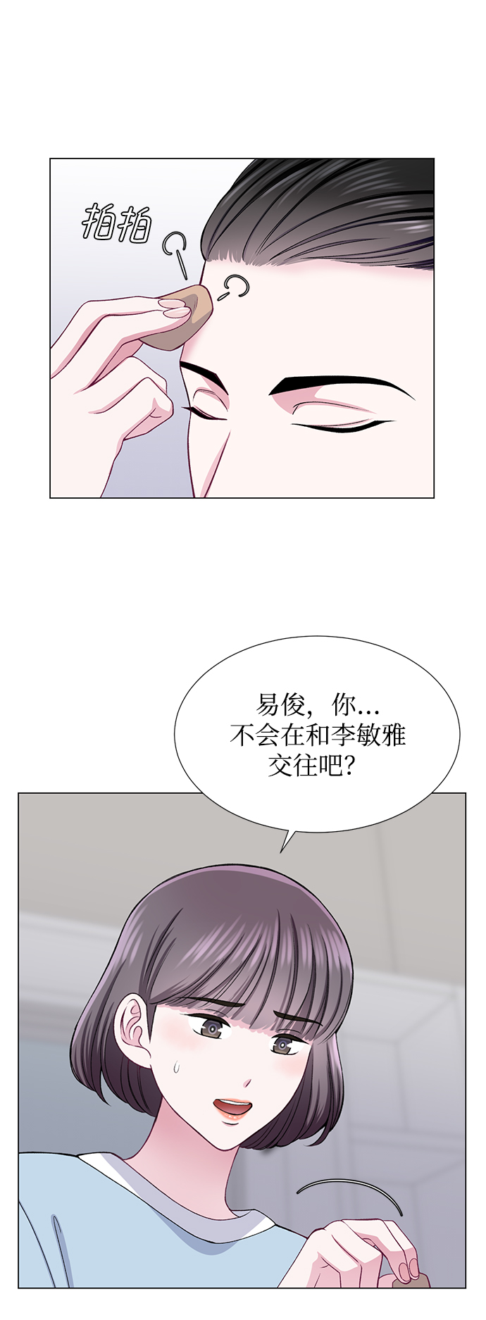 第26话3