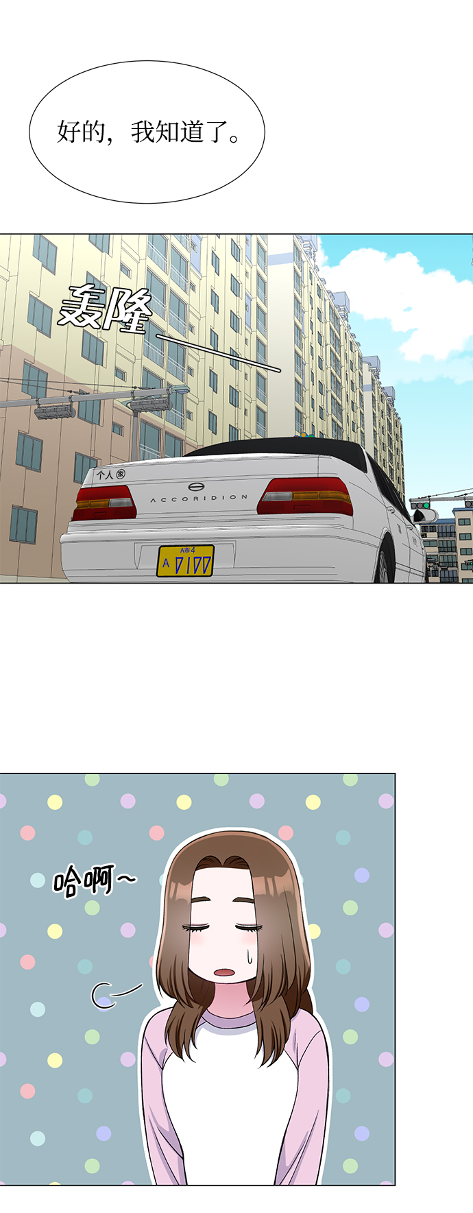 第26话2